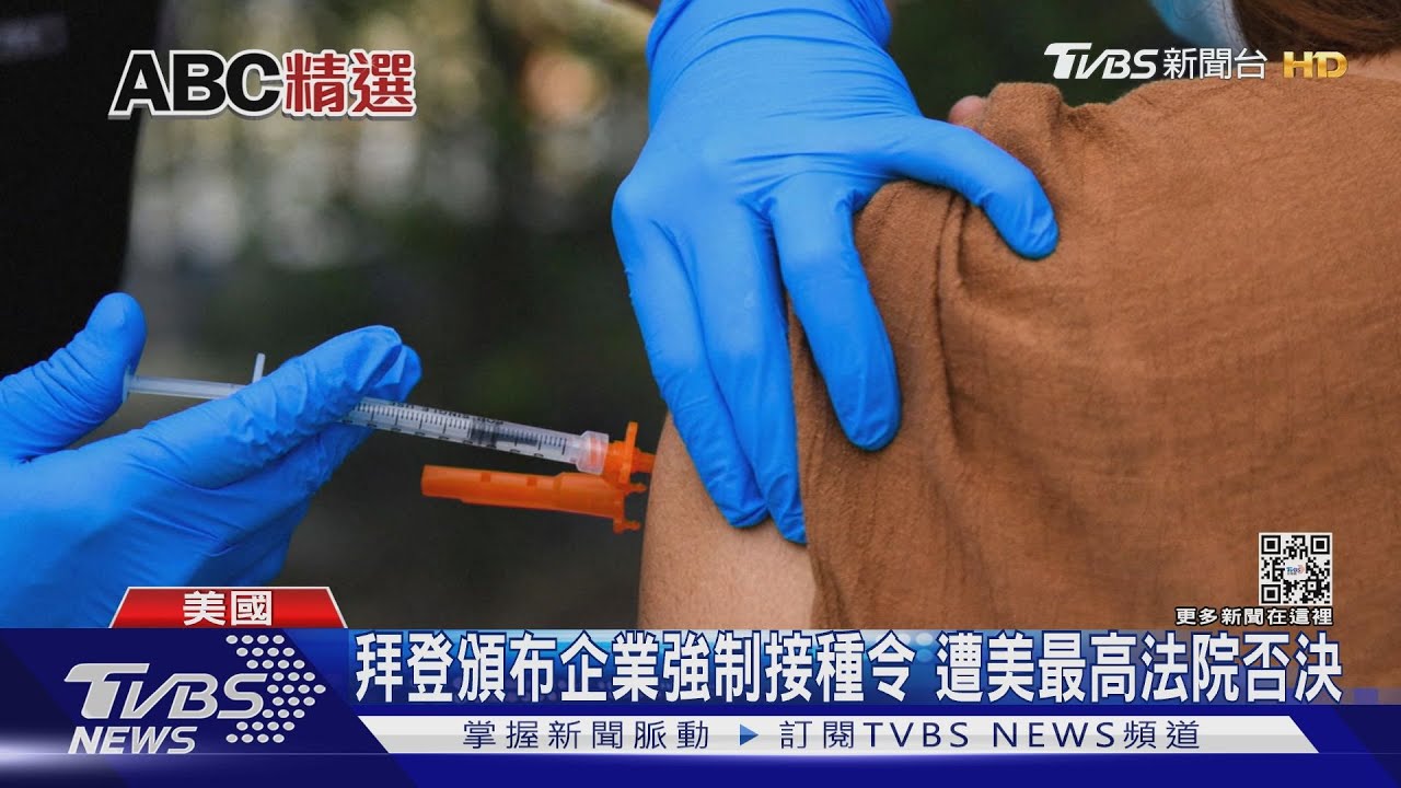美企業強制接種令遭否決 無症染疫醫護可續上工