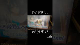 - ビビデバ / 星街すいせい 歌ってみた