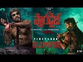 The Paradise Official TEASER MohanBabu Nani Srikanth Odela Anirudh Ravichander2025