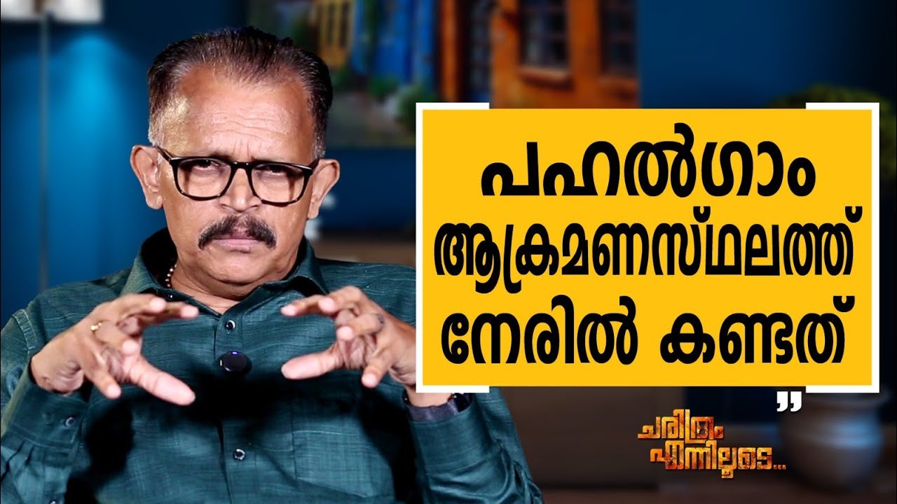 P.G. Unnikrishnan - 07 | Charithram Enniloode | P.G. Unnikrishnan | Safari TV