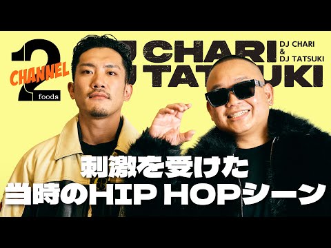 【DJ CHARI ＆ DJ TATSUKI（前編）】2人は朝活タイプDJ？ZORNの横アリにも出演していた｜2foods CHANNEL