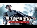 அர்ஜுன் நடித்த தமிழ்புதிய படம் காந்த