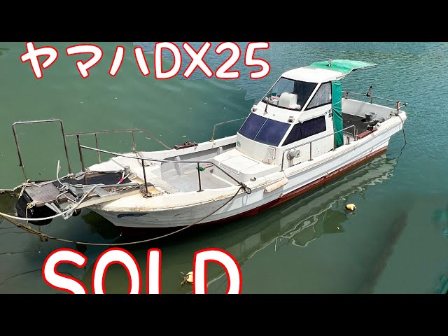 ヤマハ DX25 (GBJ ) | 中古船ソーマッチ ヤマハ DX25 (GBJ ) | 中古船ソーマッチ