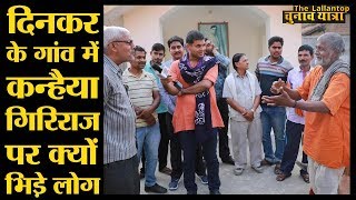 बेगूसराय में सिमरिया गांव के