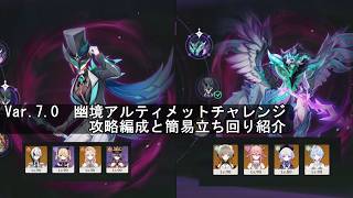 【原神】過負荷召使とサンドローネ編成で幽境アルティメット攻略/編成紹介と簡単立ち回り解説付き