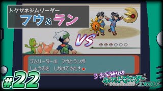 【縛り実況】3文字縛りの『ポケットモンスター エメラルド』#22