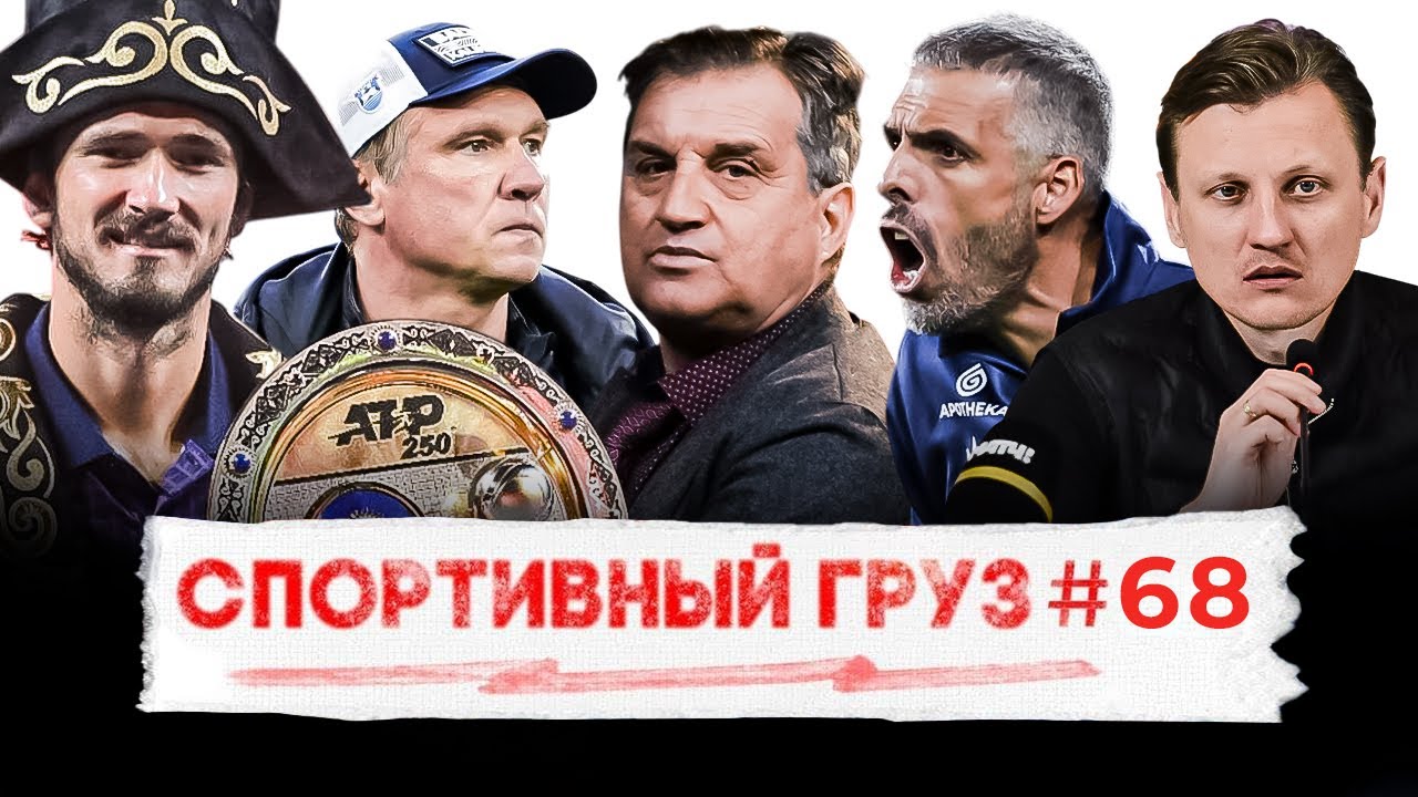 ГАЛАКТИОНОВ ДЕРЗИТ ЖУРНАЛИСТУ | ПРОБЛЕМЫ ЦСКА | ДАНИИЛ МЕДВЕДЕВ ВОЗВРАЩАЕТС?