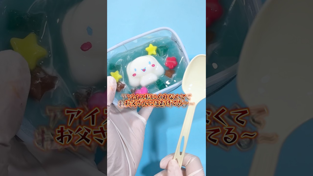 【初めての家出】シナモロールカレースクイーズ作ってみた！#ハンドメイド #制作動画 #スクイーズ #サンリオ #シナモン