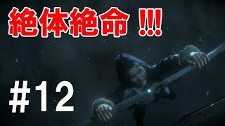 【ホラー実況】るちあは最善の選択をしていくUntil Dawn -惨劇の山荘- Part12