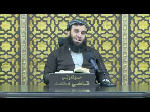 وانەی چوارسەد و بیست و یەکەم