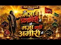 Jo Maza Hai Faqeeri Mein Woh Maza Nahin Hai Ameeri Mein Heart Touching Qawwali 2026 Sufi Qawwali