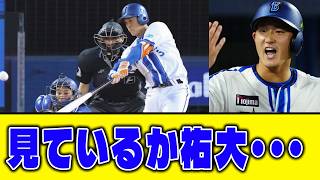 DeNAファン「見ているか山本、松尾が打ったぞ･･･」