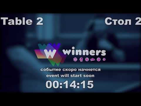 Winners League  09.02.21  Kurilenko Oleg - Kuzmenko Dmitrii  16:00