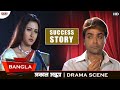 Thank You Speech For Award Function Sakal Sandhya Movie Scene Prosenjit Rachna Eskay Movies