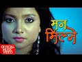 Man Milne Manchhe Katai By Swaroop Raj Acharya मन मिल्ने मान्छे कत�