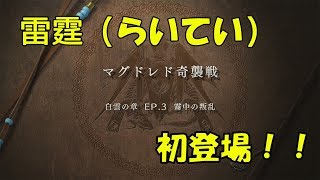 すりぃのＦＥ風花雪月を実況プレイ＃７
