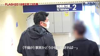 【スクープ撮】立浪親方「暴れん坊」不倫直撃！