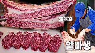 지옥에서 살아남은 자의 "정육식당" A급 일당 알바