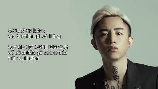 謝謝妳愛我 Thanks for your love - 谢和弦 R-Chord [Ch/Pinyin Lyrics]