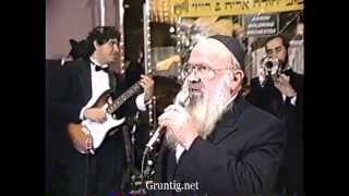 Chazzan David Werdyger -  Wedding 1992 - זקן החזנים ר' דוד ורדיגר ז"ל