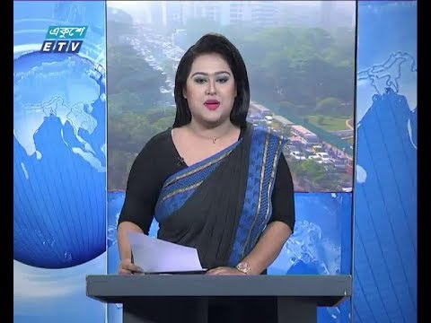 সকাল ০৯ টার সংবাদ, ১১ নভেম্বর ২০১৮