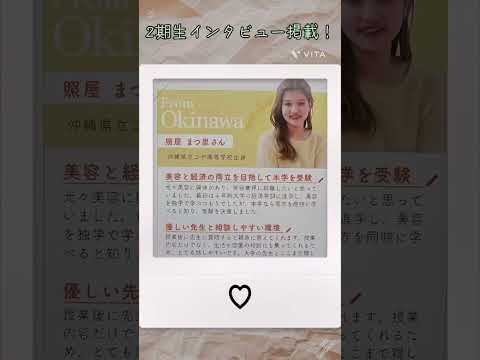 【1年生紹介】B&WマガジンVol 2ができました！