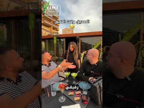 الصديق وقت الضيق بجد #كوميديات #اكسبلور #كامري #ترند #محركات #smartphone #ضحك #food #تيك_توك