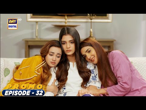 Angna Episode 32 - Promo - ARY Digital Drama