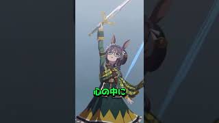 可愛いキャラ紹介【ウマ娘】ゼンノロブロイ #shorts