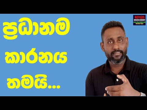 ප්‍රදානම කාරනය තමයි... | Learn Spoken English in Sinhala with Roshan Yapa