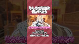 俺が怪啖屋に参加するとこうなる【#ゼンゼロ】