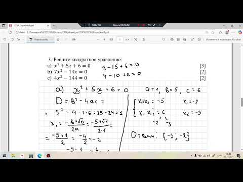 Алгебра 8 класс СОР № 2 (II четверть)