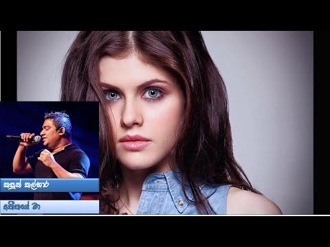 Atheethaye Maa - Kasun Kalhara (අතීතයේ මා - කසුන් කල්හාර)