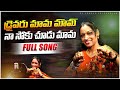 Download Driver Mama Na Soku Chudu Mama Folk Song Relare Rela Rama Laxmi Djsomesh Sripuram Folk Mp3 Song
