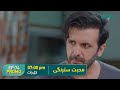 Mohabbat Satrangi l Episode 74 Promo l Javeria Saud, Junaid Niazi & Michelle Mumtaz Only on Green TV