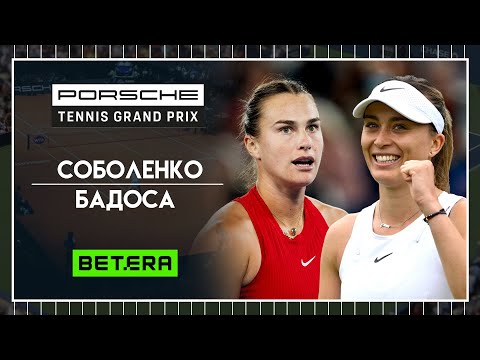 WTA Штутгарт ★ Паула Бадоса - Арина Соболенко ★ Теннис | Прогнозы