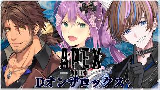 【APEX】Dオンザロック再集結！/w ベルさん セイブル君【にじさんじ/桜凛月】