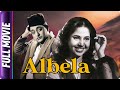 Albela 1951 Hindi Classic Movie Bhagwan Dada Geeta Bali Badri Prasad Pratima Devi