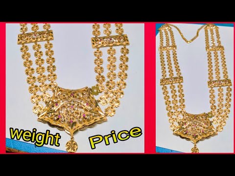 Gold Chandan Haar Design With Weight And Price / chandan haar ka design