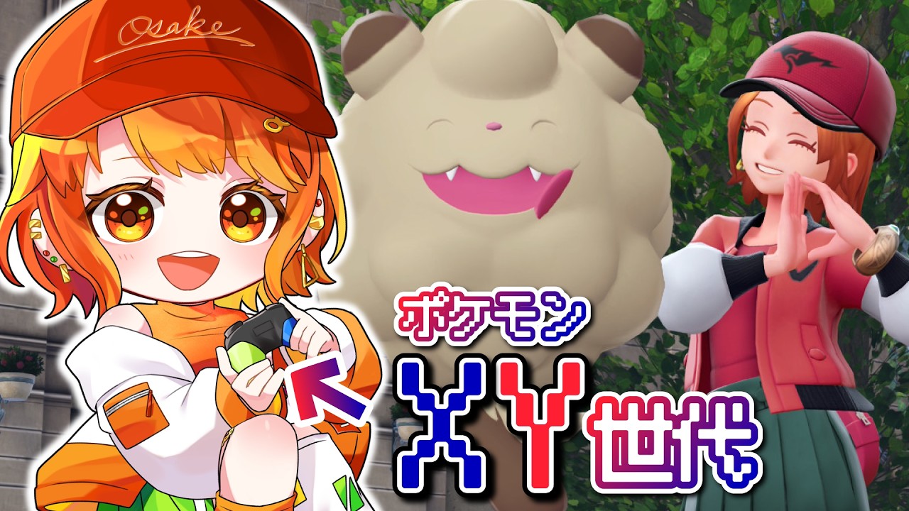 【ポケモンZ-A　完全初見　朝活】XYも網羅しちゃうポケモンマニアのポケモンLegendsZ-A【Legends　個人VTuber　ポケットモンスター　ネタバレ×】