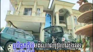 សប្បាយចិត្តទេអូន -​ ឆន សុវណ្ណារាជ