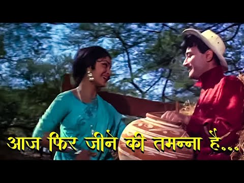 Aaj Phir Jeene Ki Tamanna Hai Full Video Song Guide 1965 Dev Anand Waheeda Rehman