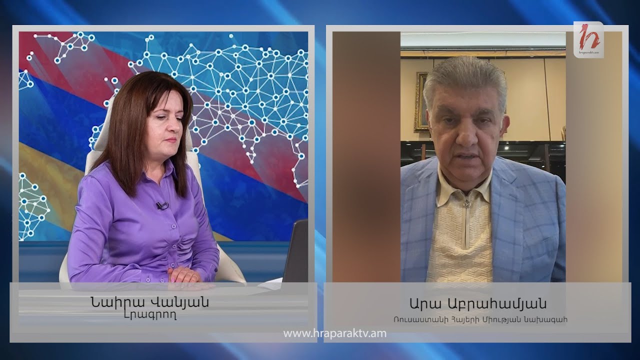 Սփյուռքի ներուժը ճիշտ չեն օգտագործել ո'չ նախկին նախագահները, ո'չ Փաշինյանը