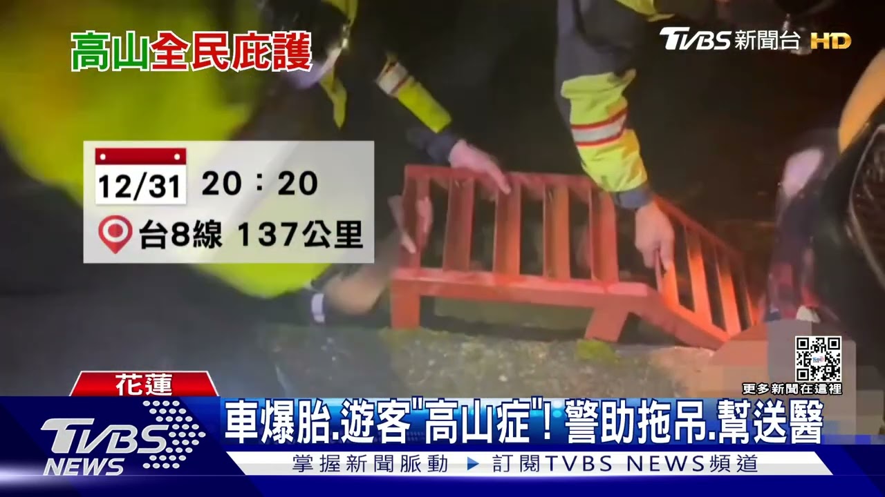 「這裡」有事全靠他們！　合歡山警即刻支援