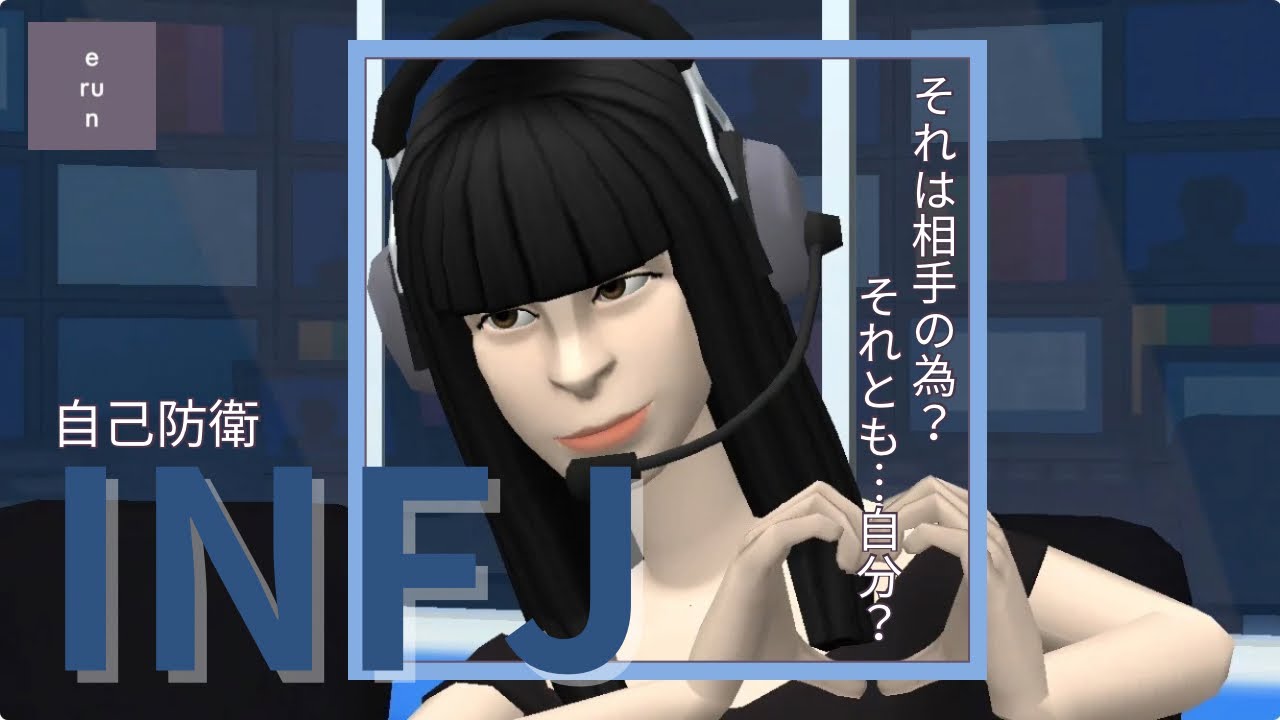 【INFJ】突然姿を消す理由とは❔いきなり断絶するのは〇〇❔INFJの『自己防衛』について