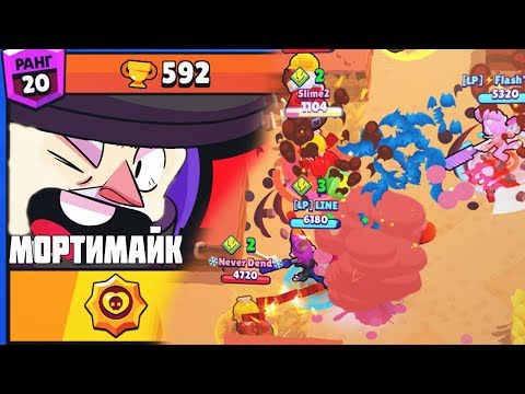 ДИКИЙ УГАР: 3 МОРТИСА ПРОТИВ 7 ДИНАМАЙКОВ | лаин бравл старс | brawl stars