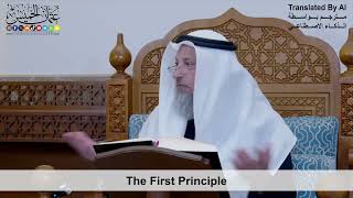 9 - The First Principle - Shaikh Othman Alkhamees