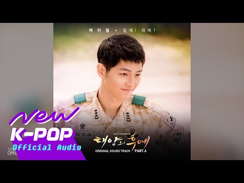 K Will - Talk Love(말해! 뭐해?) | Descendants of the Sun 태양의 후예 OST