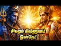 சிவனும் விஷ்ணுவும் ஒன்றே அகந்தியை அழ