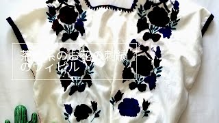 茶色系お花の刺繍のシャツ